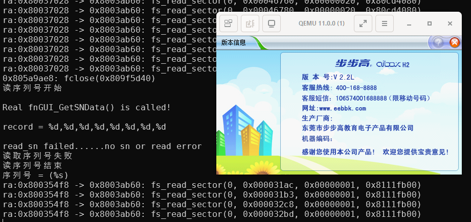 Fetching serial number failed