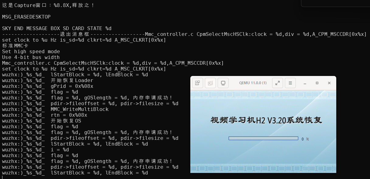 System updating...