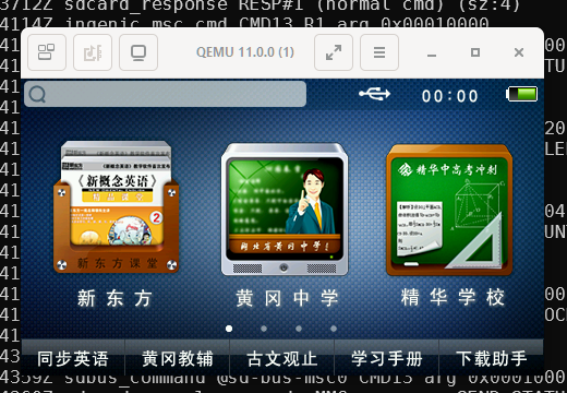 V3.20 desktop