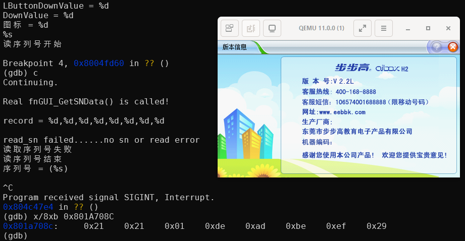 Dumping AES encryption key