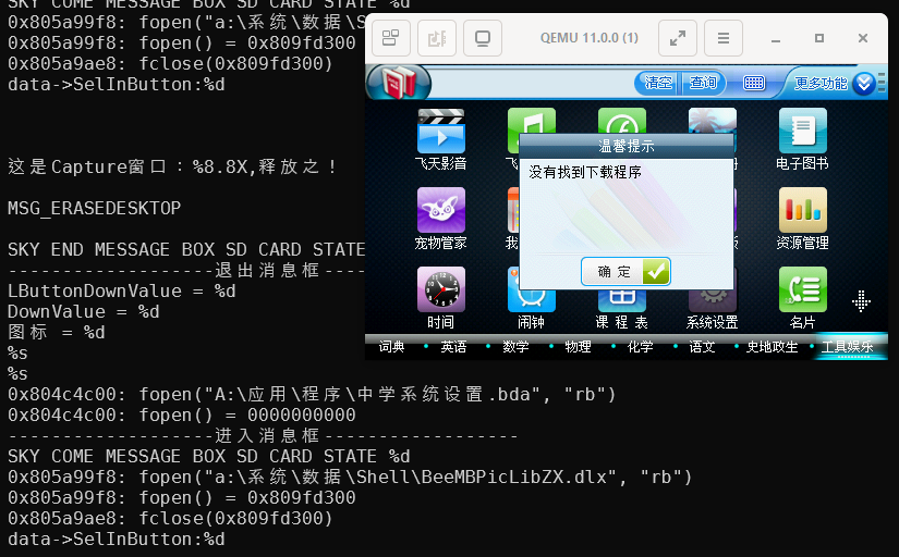 Failed to load application