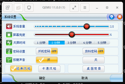 The settings application